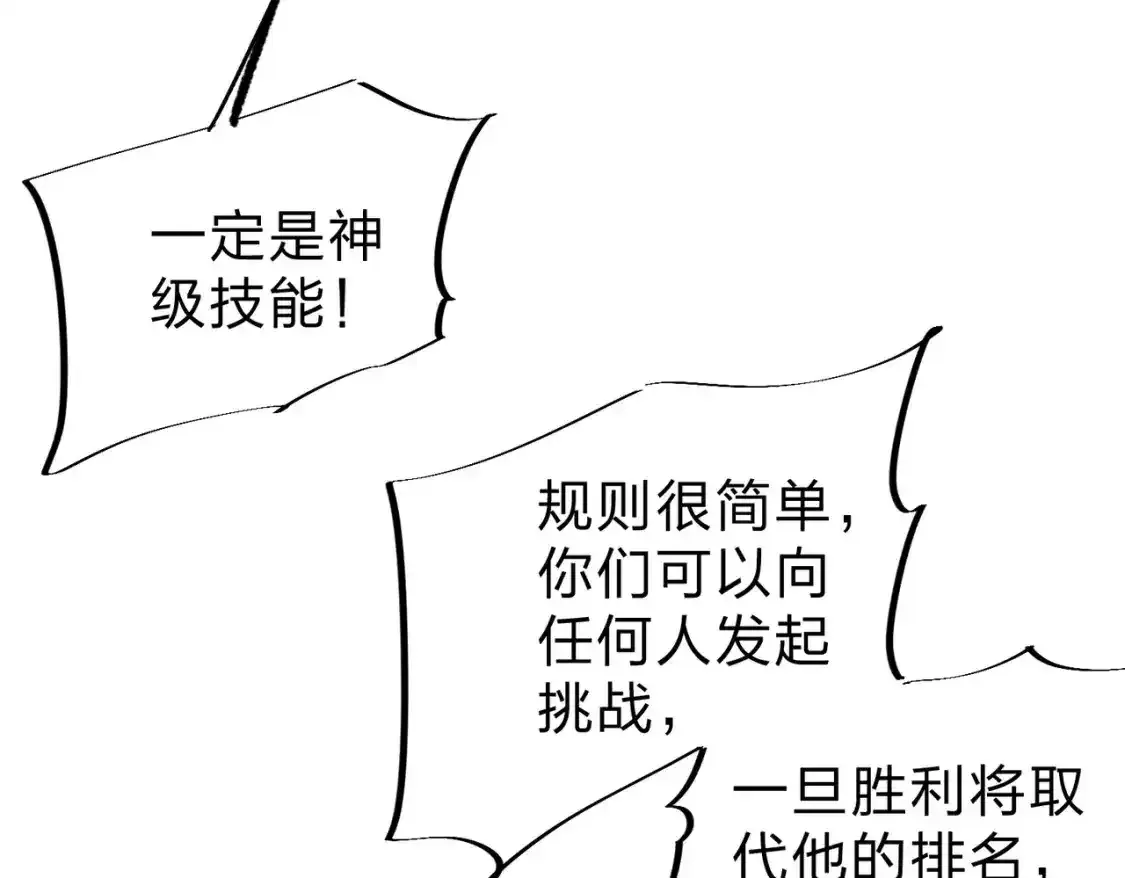 第16话 新生擂台大战，谁是大混子？71