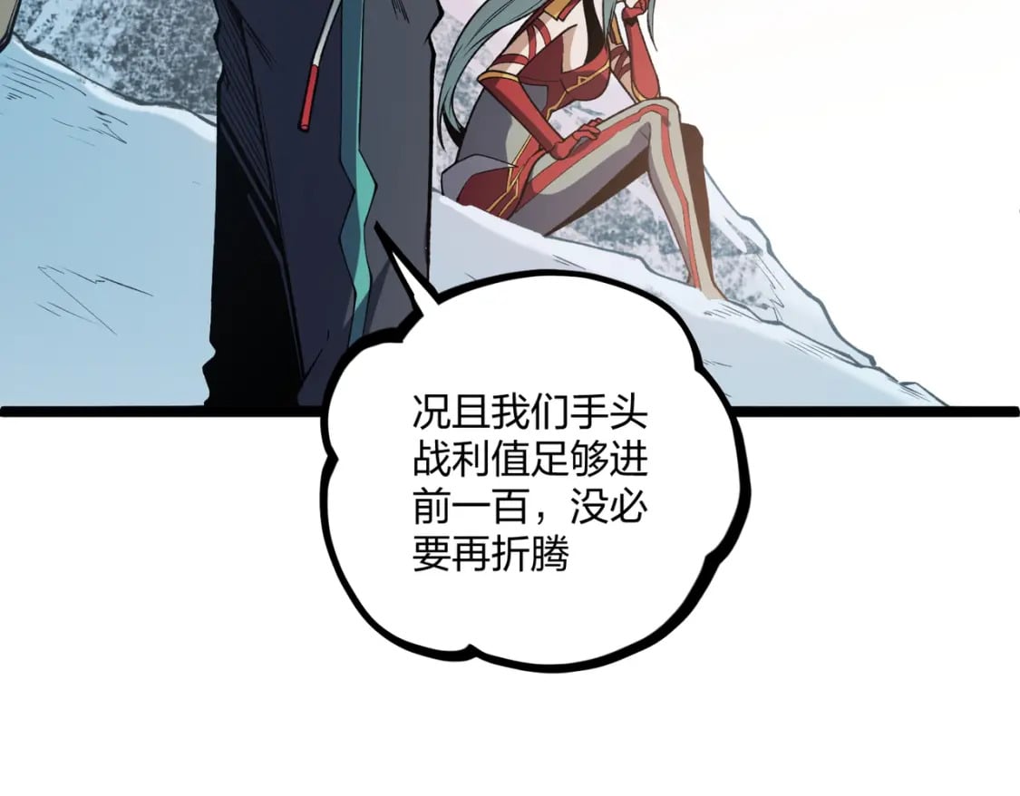 第71话 比起黑暗信徒，不先来一杯吗？44