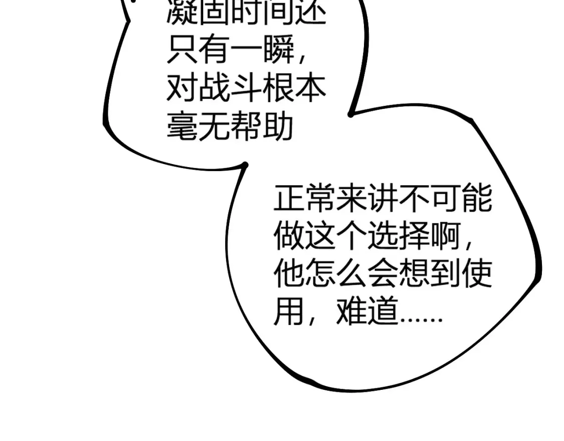 第105话  众望所归，我即黑夜君王！25