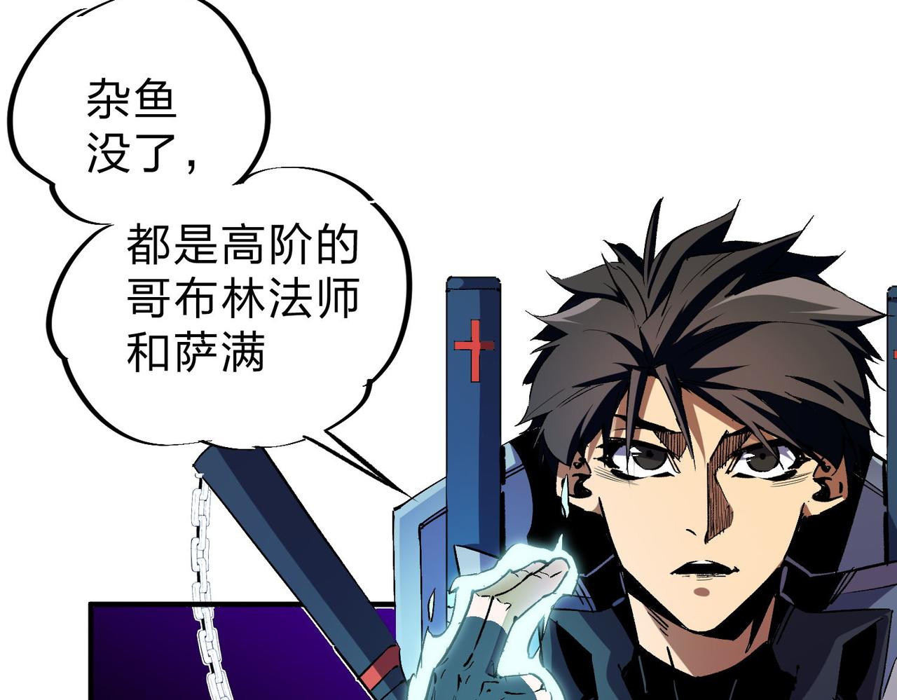 第4话 开始，火力覆盖！97