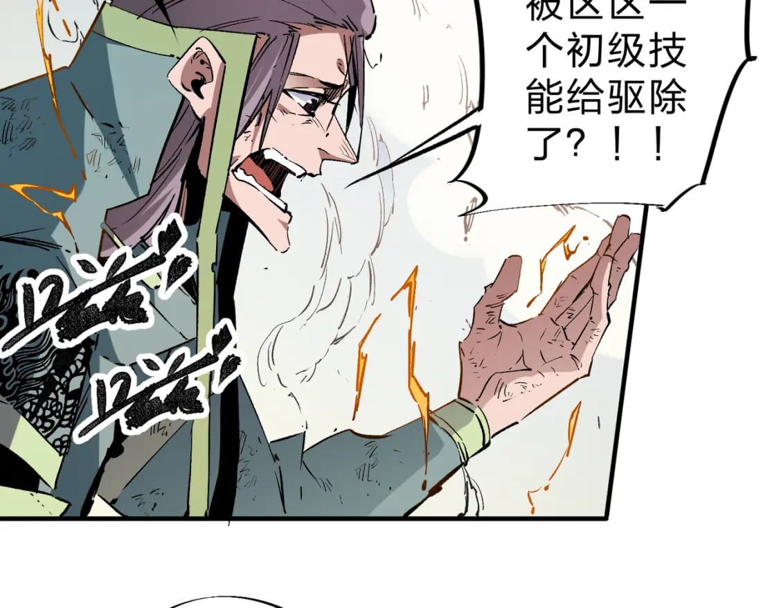 第33话 绝对优势，拿下个人赛第一！15