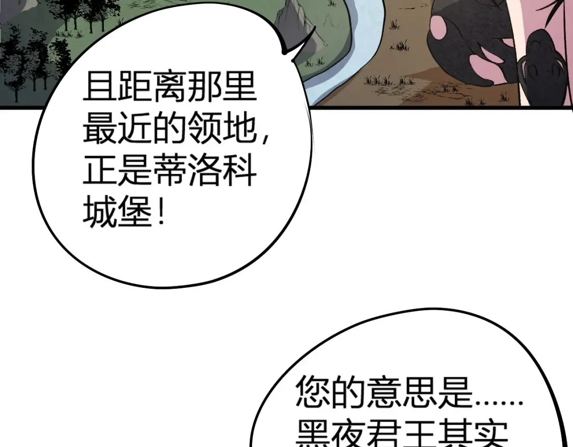 第105话  众望所归，我即黑夜君王！143