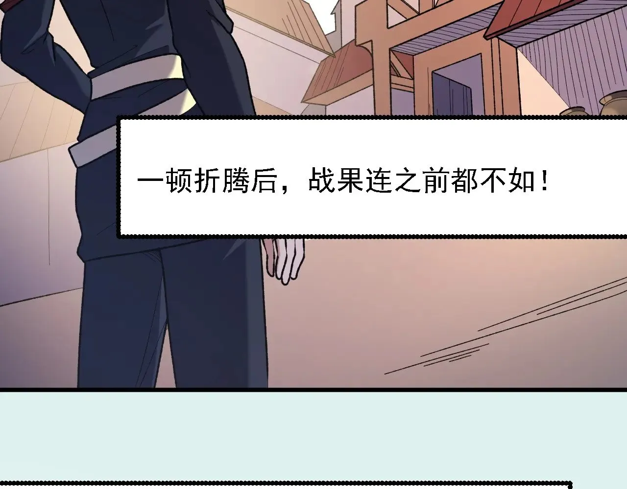 第118话 信息？内讧？一切尽在掌握中！26