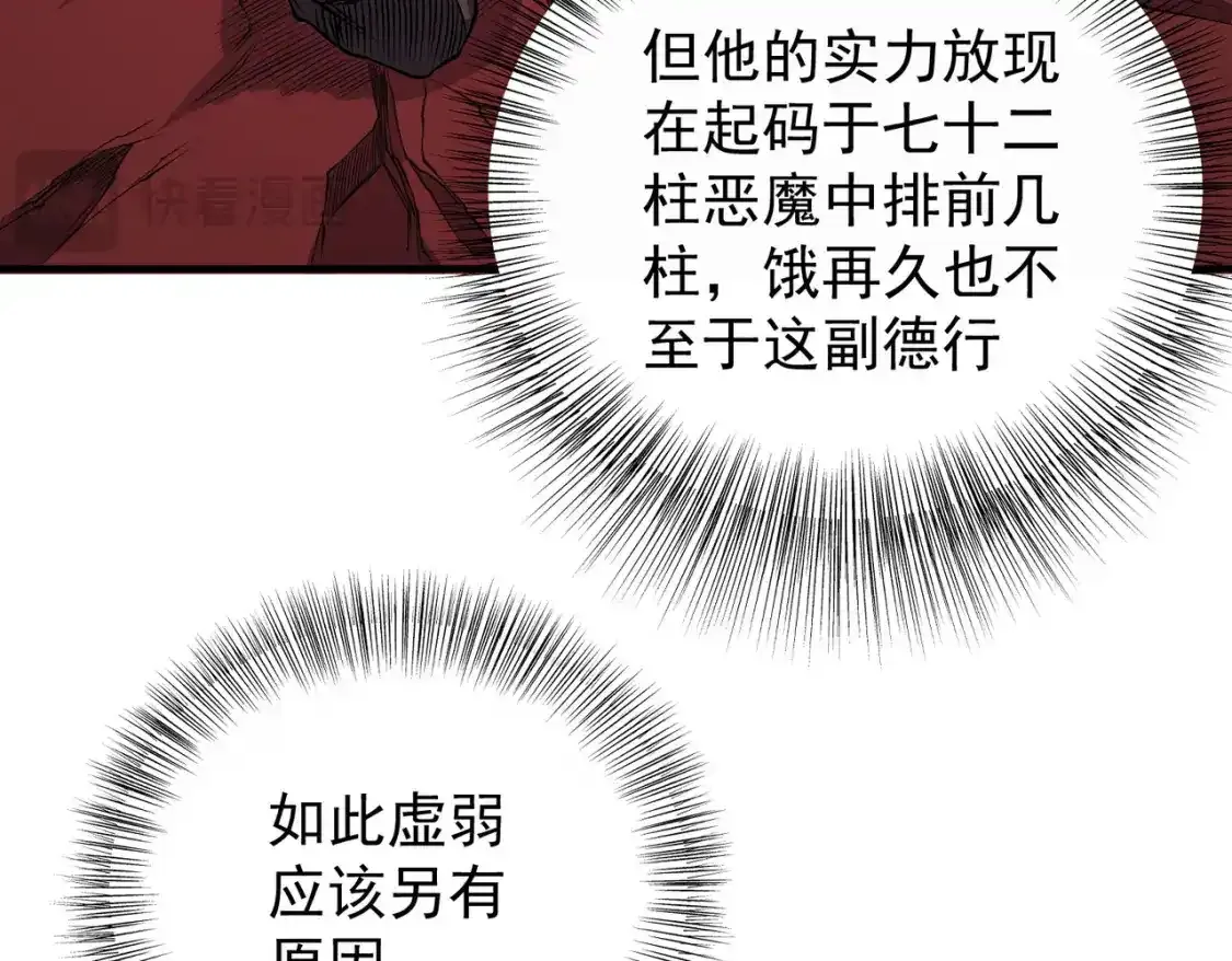 第97话 前线危机，早已埋下的底牌100