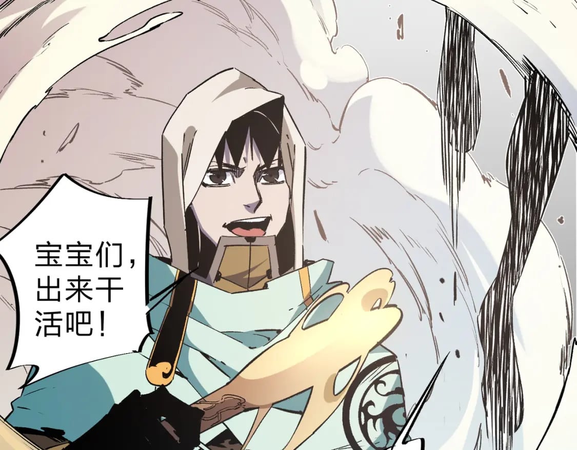 第37话 最强之矛VS最苟之盾30