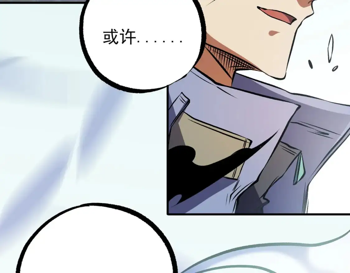 第86话 黑暗世界的人类？或许我们可以聊聊114
