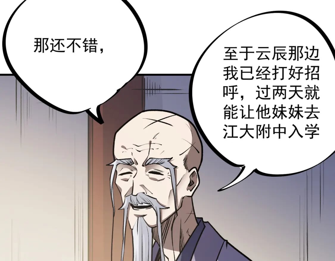 第48话：云棠初觉醒，时间系天赋！38