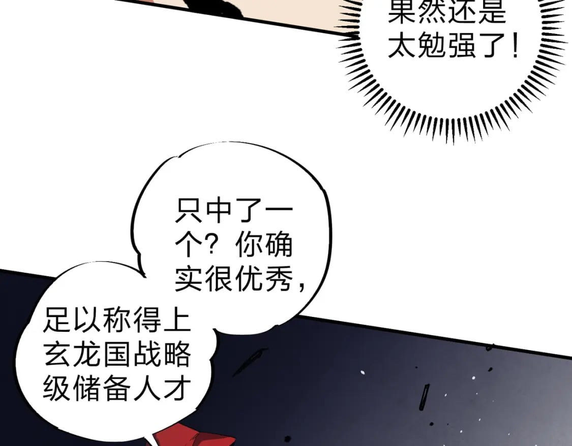 第42话 激战，空间魔法师！85