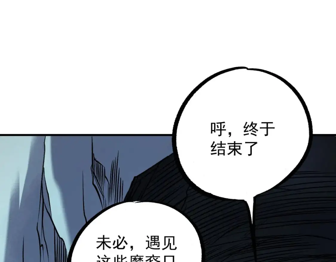 第79话 血脉解放殊死一搏，约会终将结束？101
