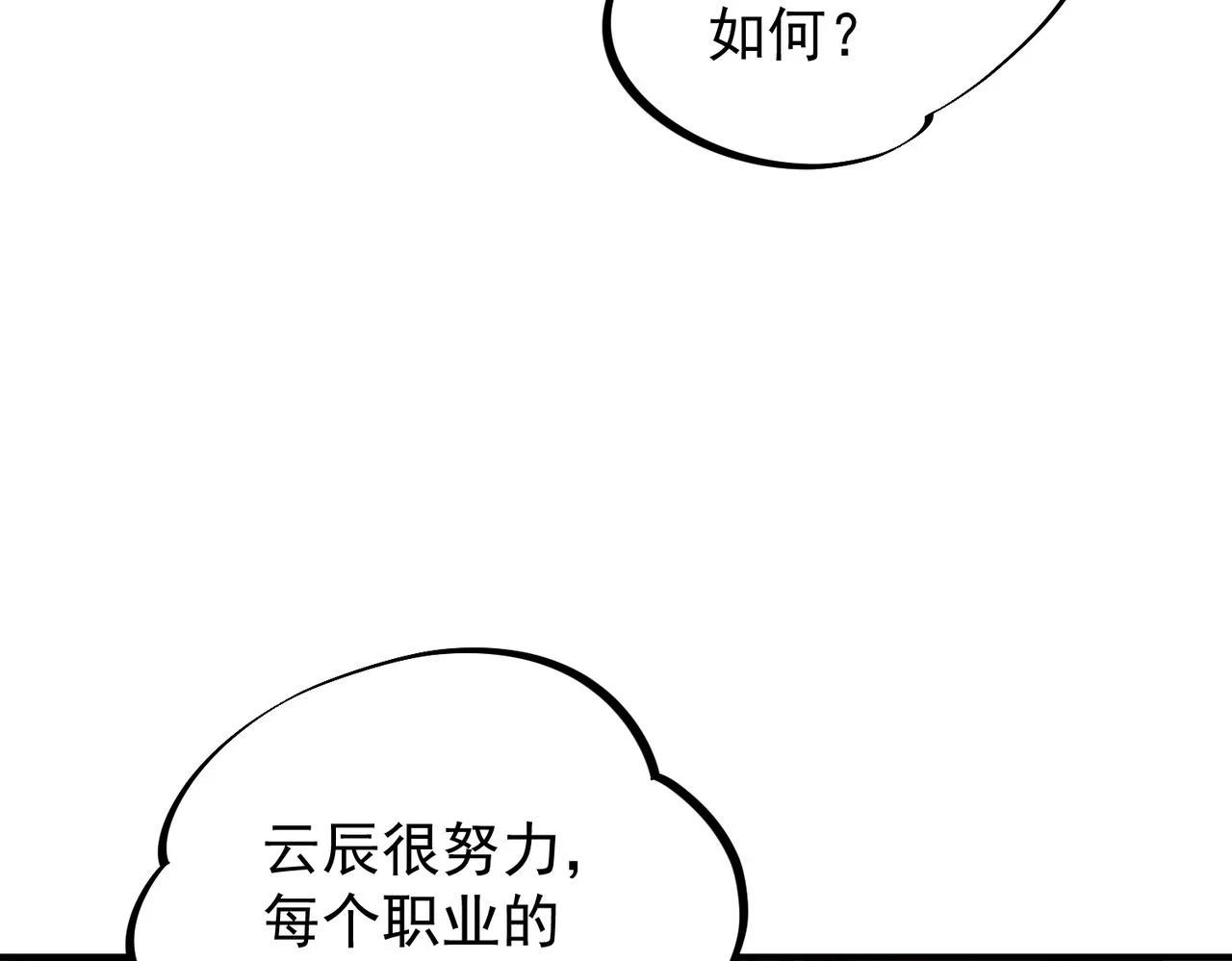 第23话 公然走后门？这人我不要！12