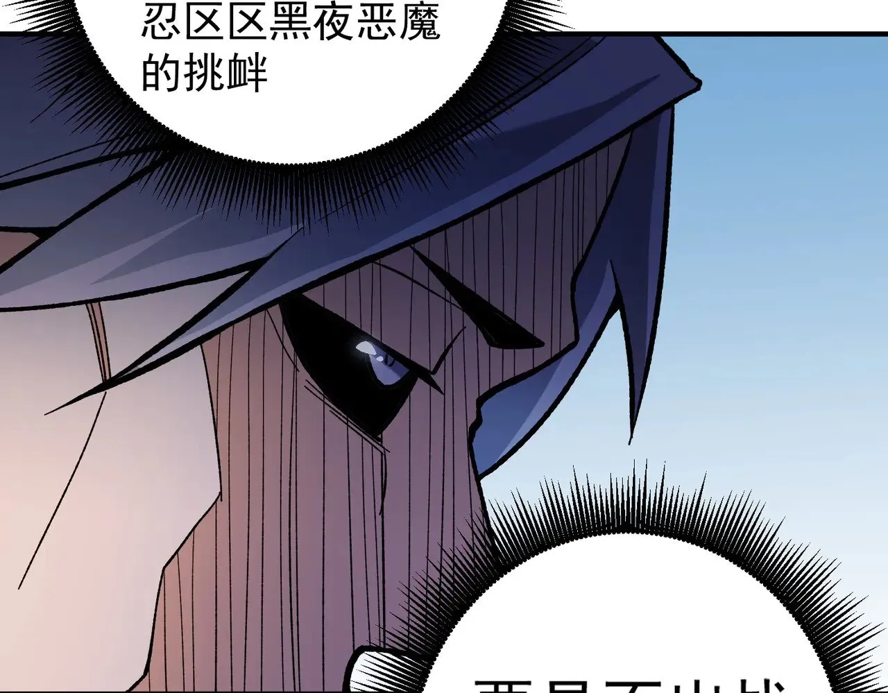 第119话 骑脸挑衅？准备，迎战魔尊！111