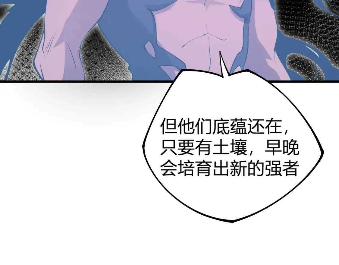 第105话  众望所归，我即黑夜君王！104