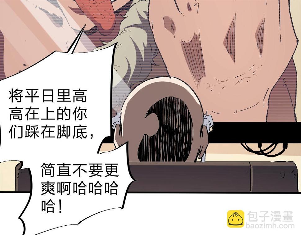 第28话 快速碾压，这是初级技能？！98