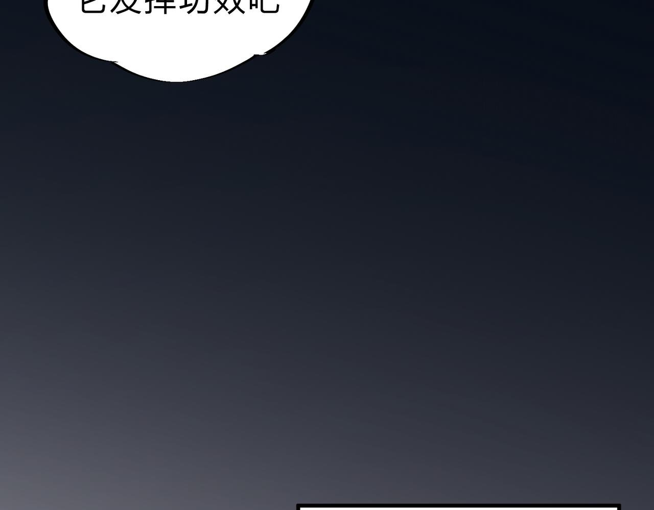 第20话 魔尊天赋，夜之瞳！66