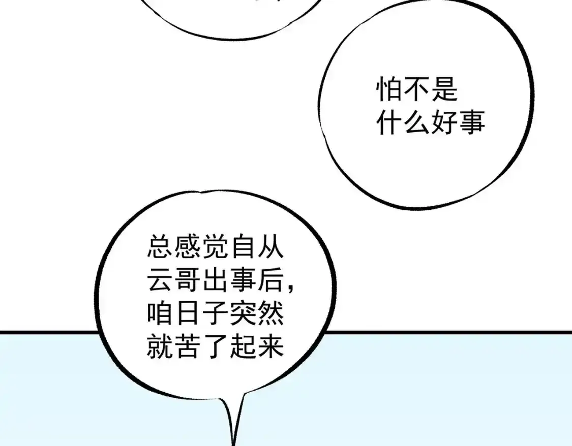 第97话 前线危机，早已埋下的底牌11