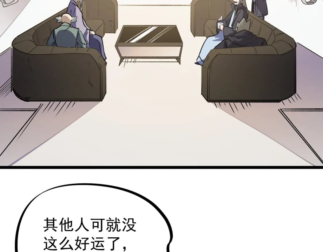 第40话 战吼震慑，不过乌合之众67