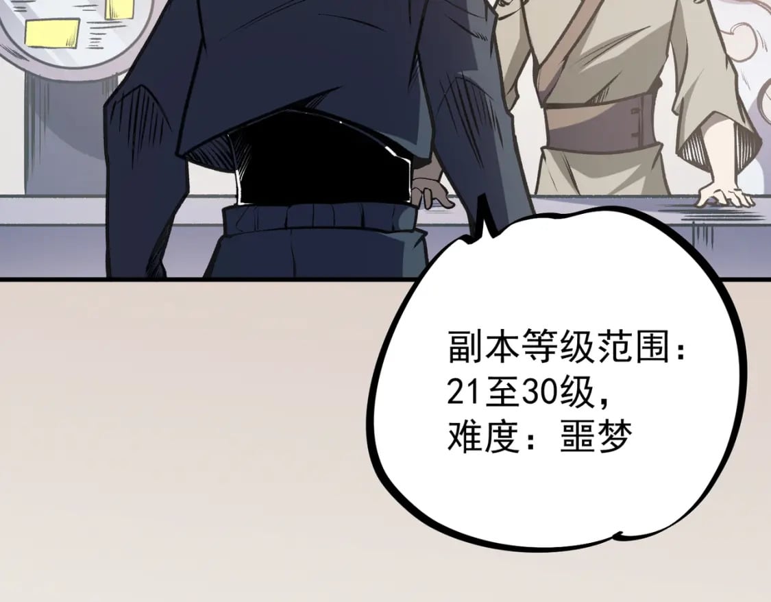 第48话：云棠初觉醒，时间系天赋！119