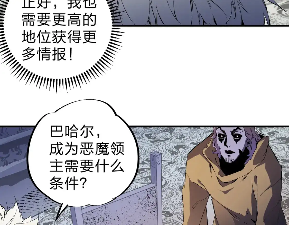 第82话：执事，想换换口味吗？85