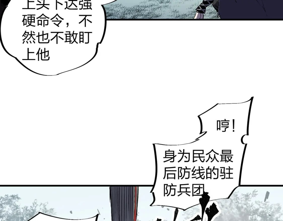 第51话：单人绕后，我叫吕妙玲！65
