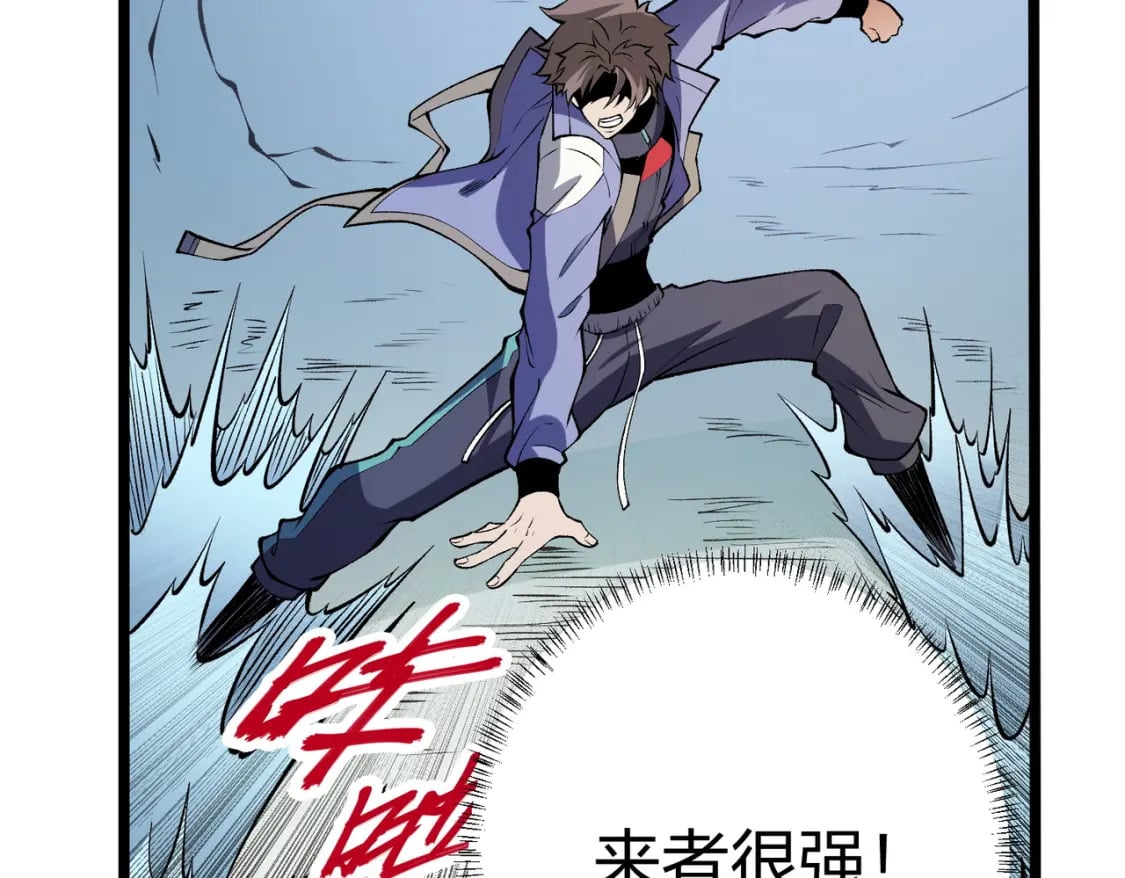 第67话 偷袭？我可从未信任过你！67