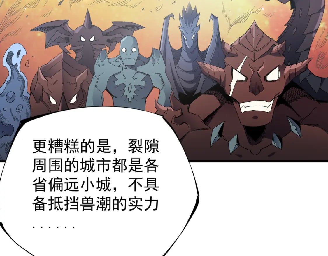 第46话：紧急情况，返回东云市！39
