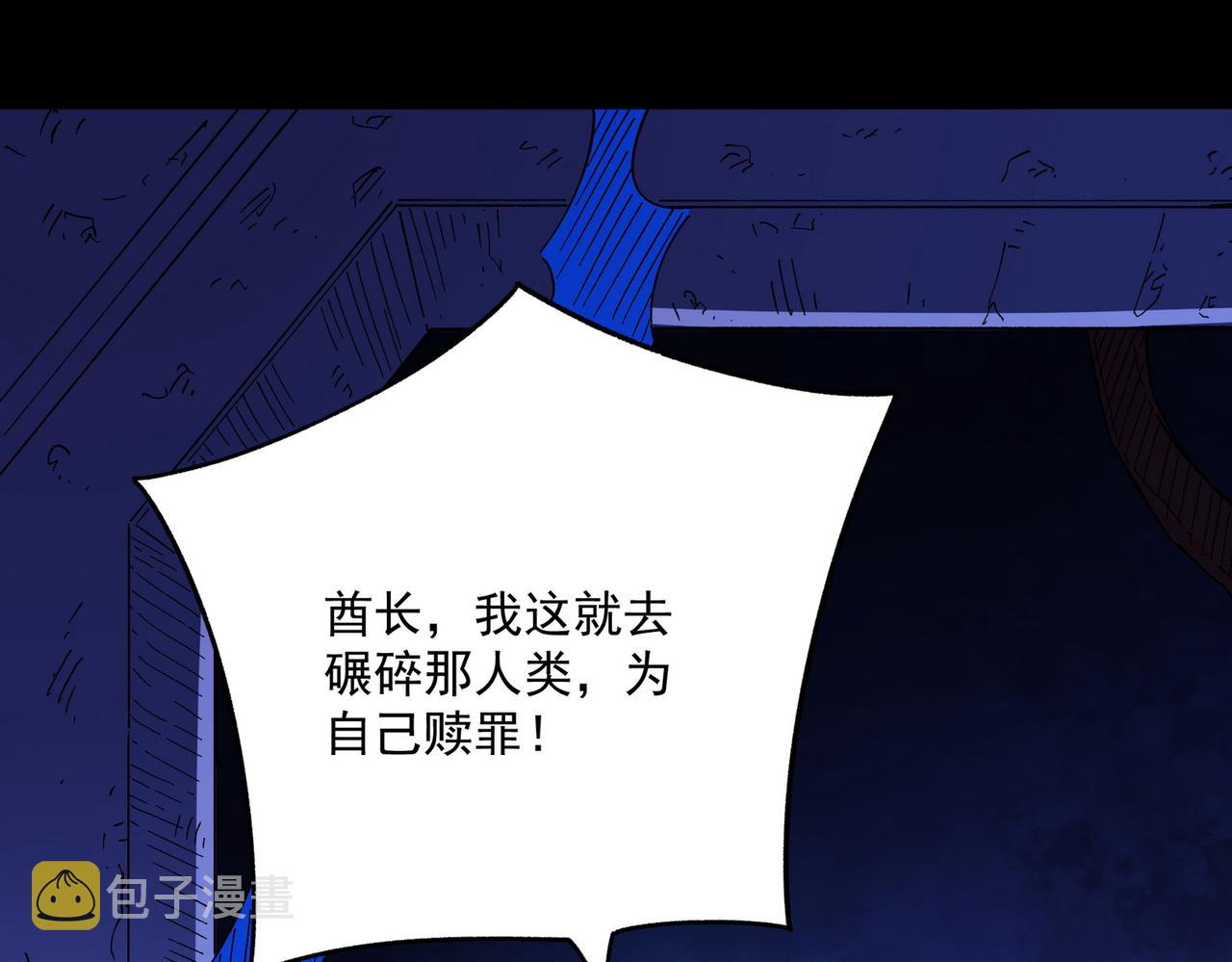 第13话 强行突破，决战最终BOSS！116