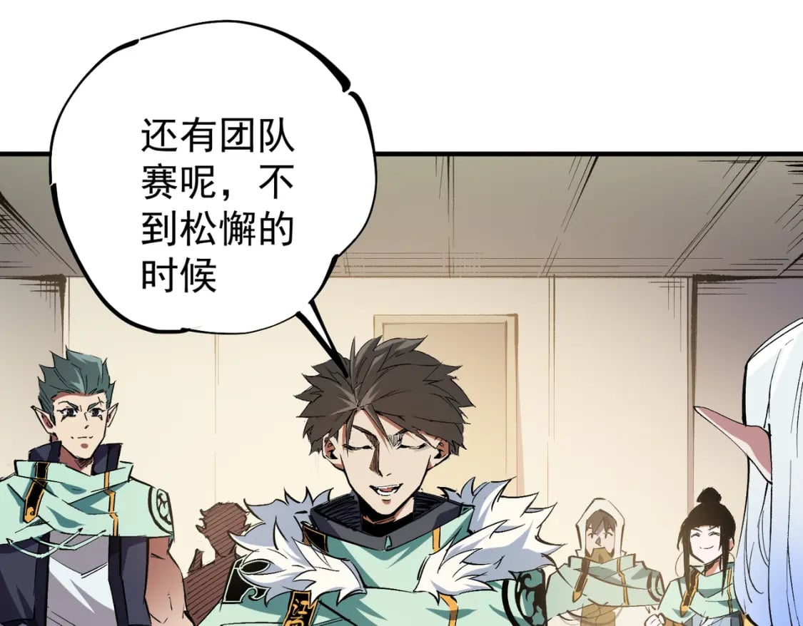 第34话 脆皮大队？法师VS莽夫！28