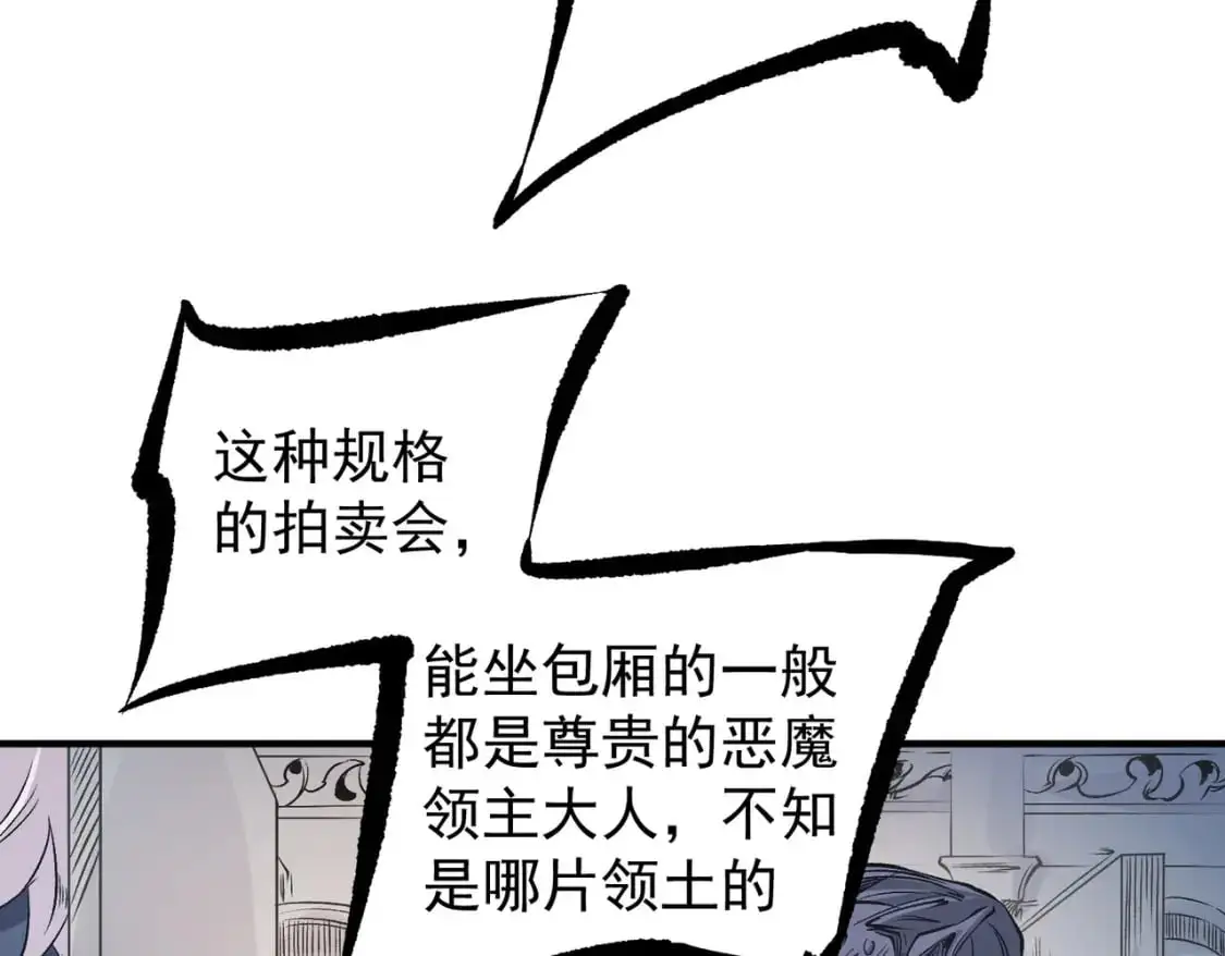 第86话 黑暗世界的人类？或许我们可以聊聊17