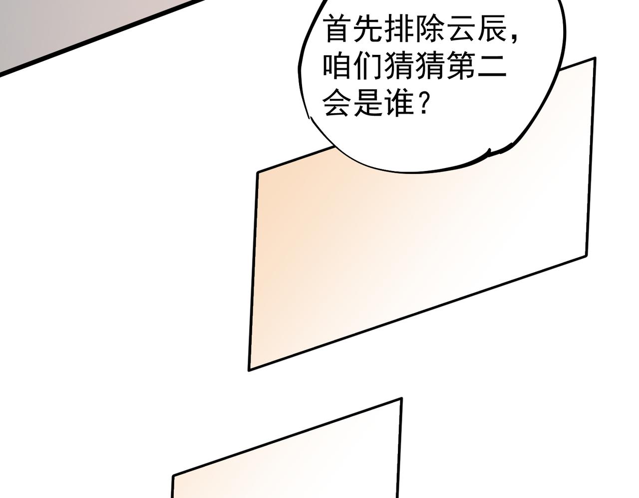 第19话 魔尊之粹，跟我走！25