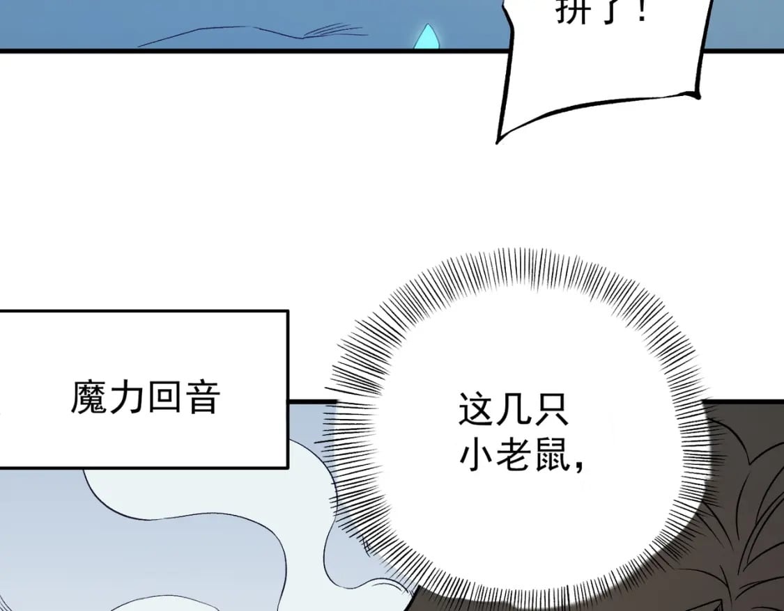 第64话 鱼儿上钩，由我来保护他？117