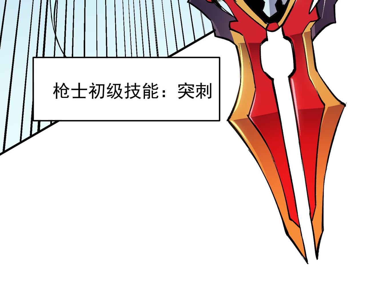 第17话 全方位压制，无职散人VS血骑士！82