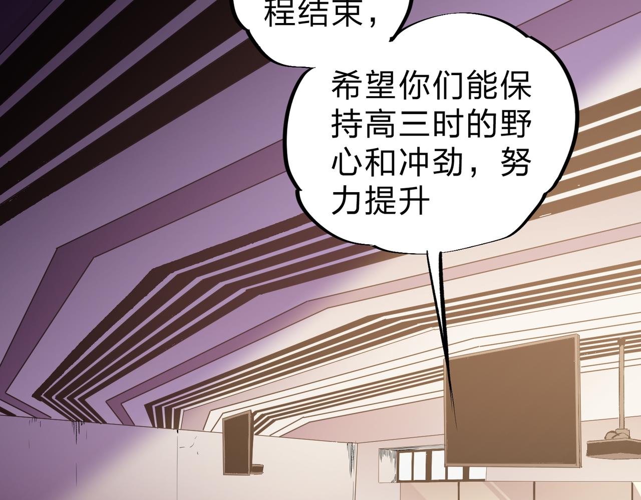 第21话 极限幸运，他原来是我理想型！46