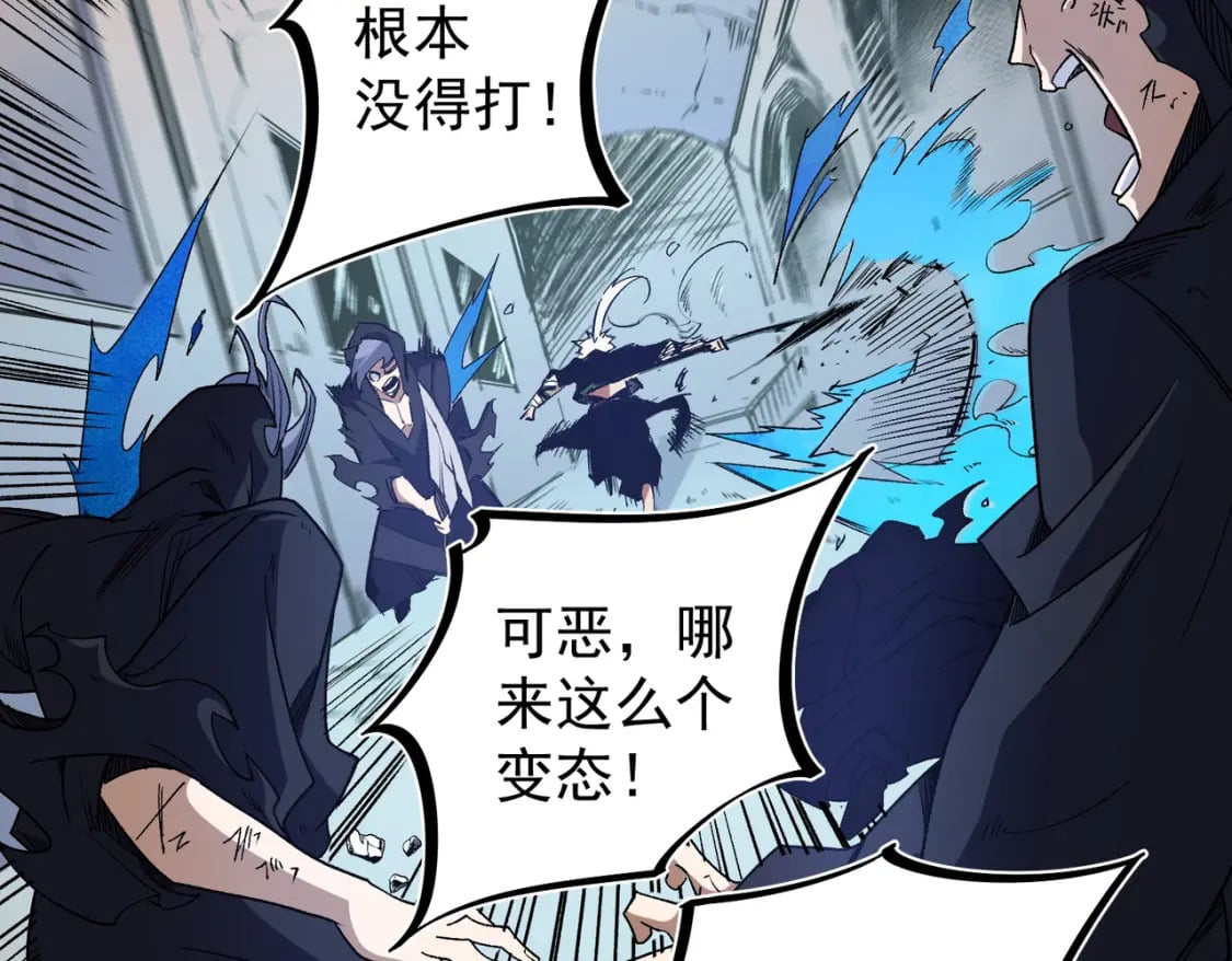 第53话 黑暗信徒的献祭，三转魔裔！10