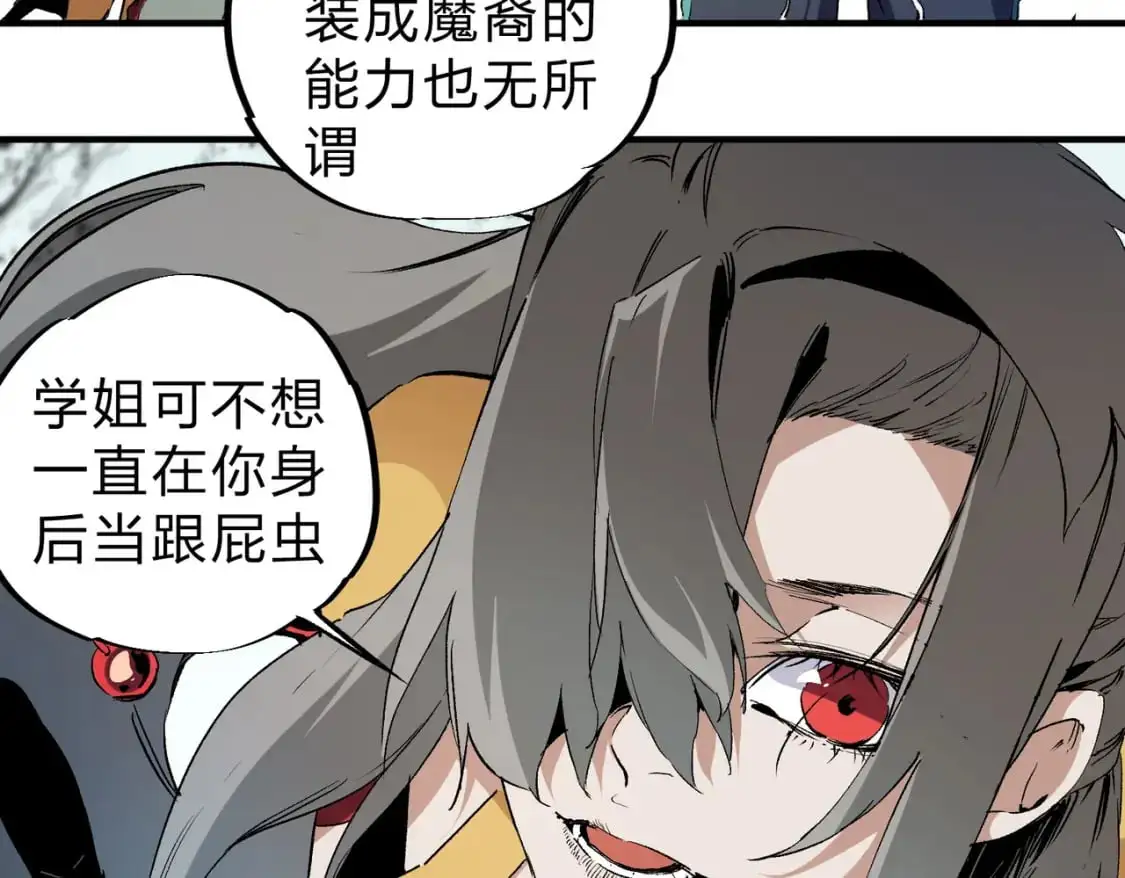 第88话 连偷带抢，你不堪一击！18