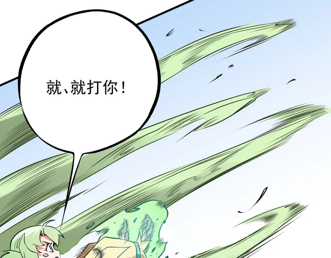 第69话：技艺融合的精粹，在于技能创造！80