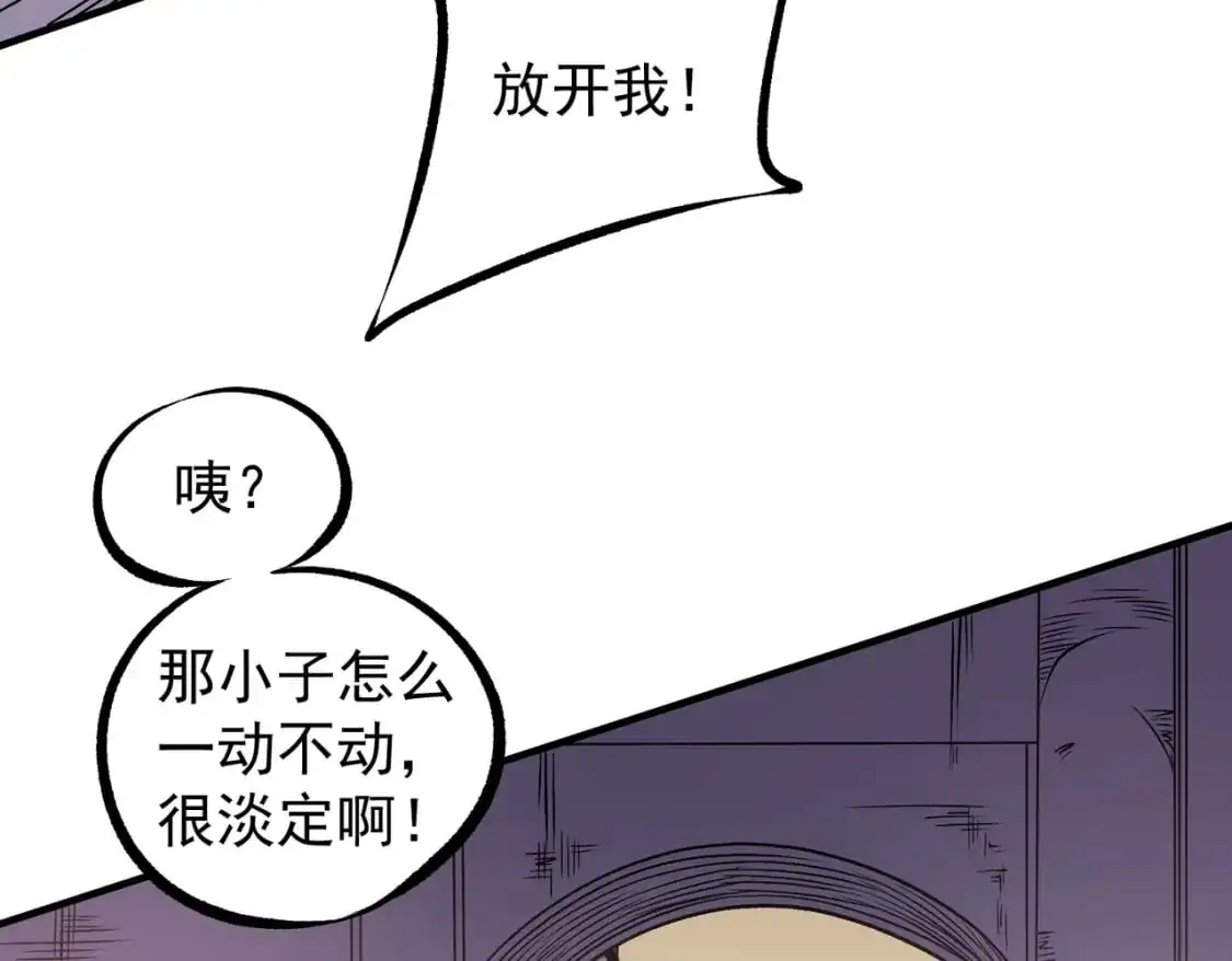 第81话：小子，你为何不跪！98