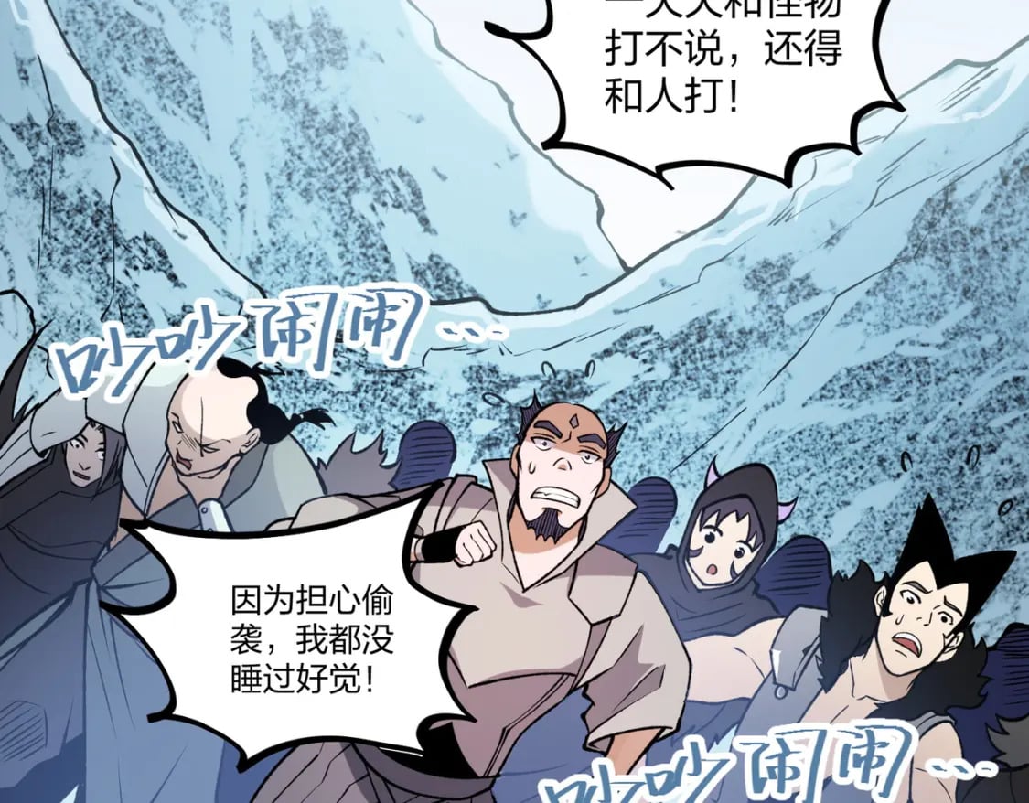 第71话 比起黑暗信徒，不先来一杯吗？56