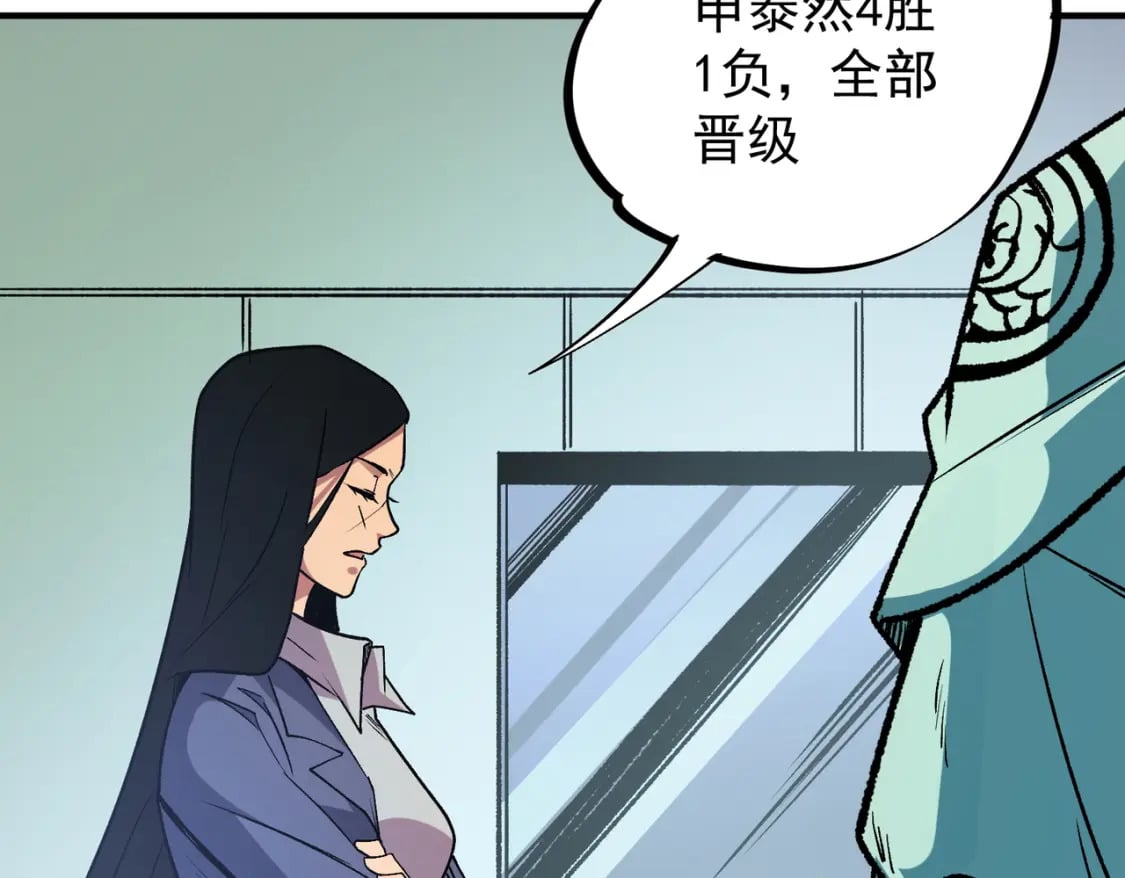 第29话 虐完还诛心！不过是经验包罢了113