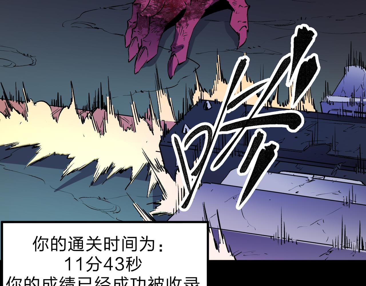第14话 幻境与陷阱，绝望的巨魔酋长101