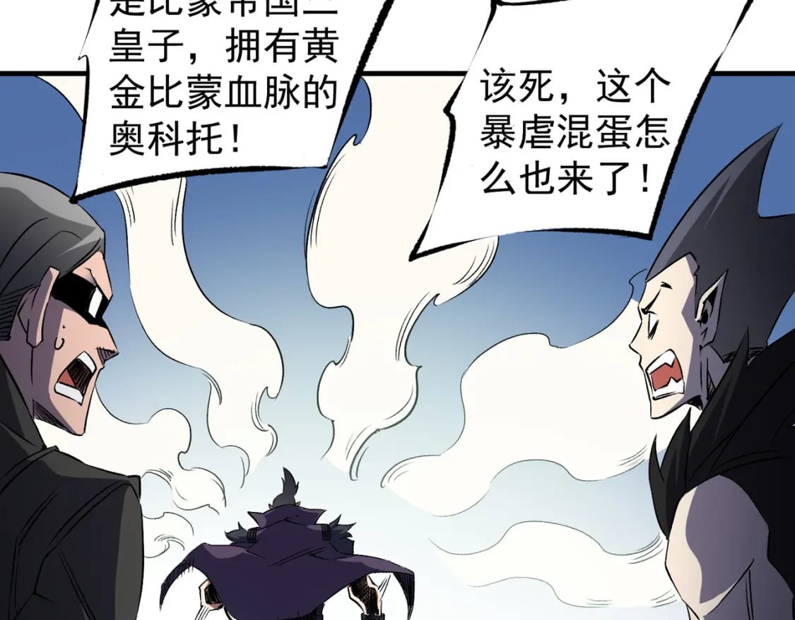 第62话 国力压制，淘汰赛没有公平！31