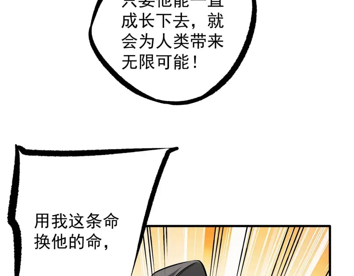 第79话 血脉解放殊死一搏，约会终将结束？61