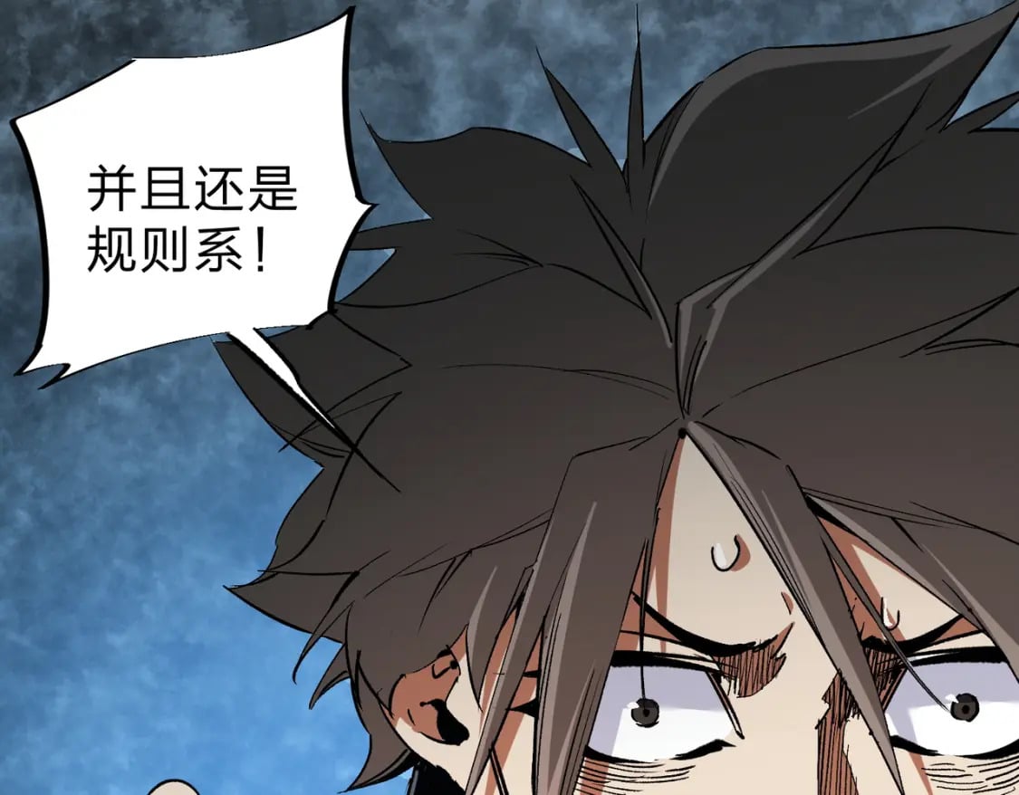 第45话 火焰质变，幽冥魔焰！49