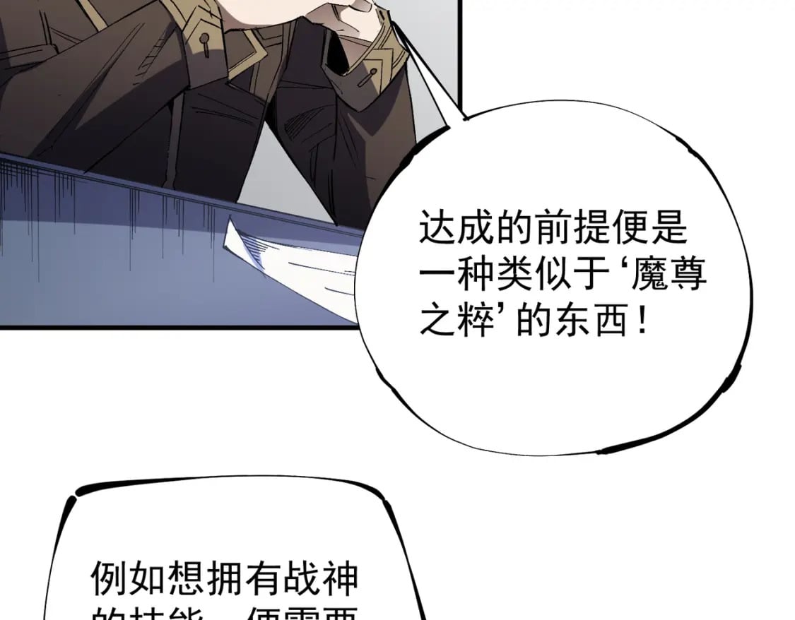 第44话 确实很‘稀罕’95