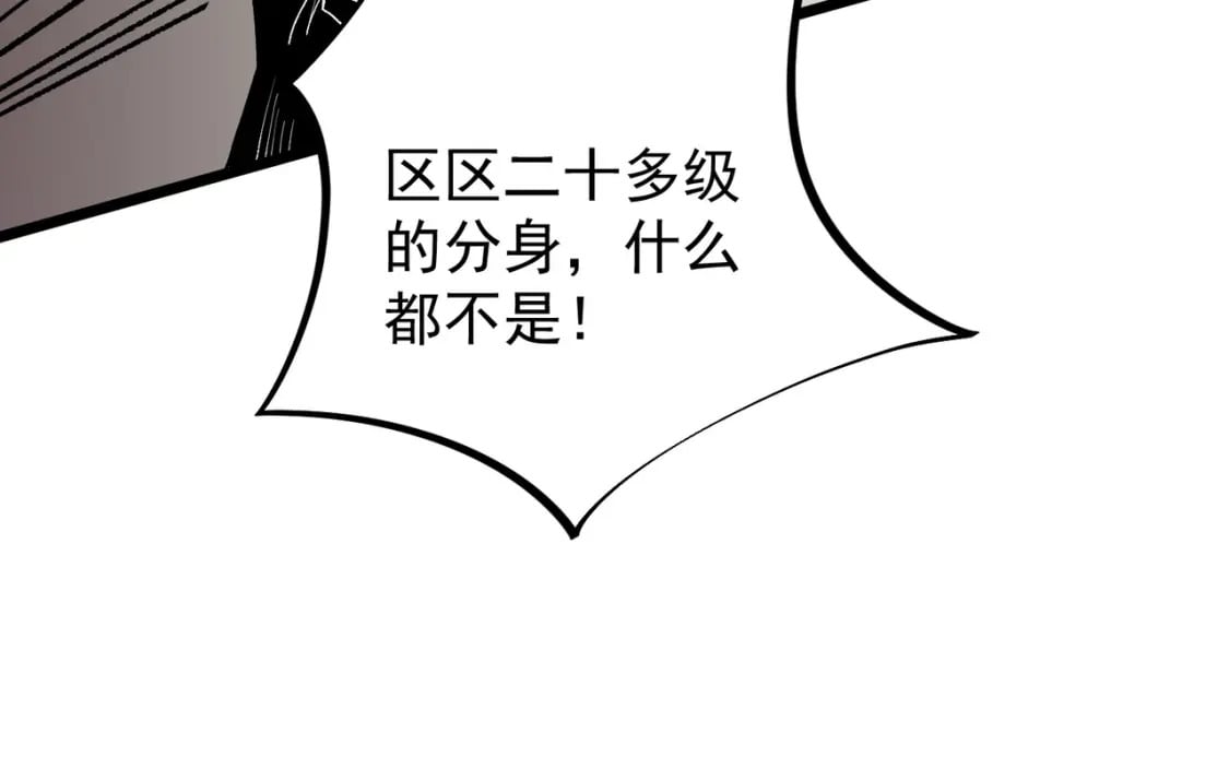 第52话 比起力量，先练练脑子！52