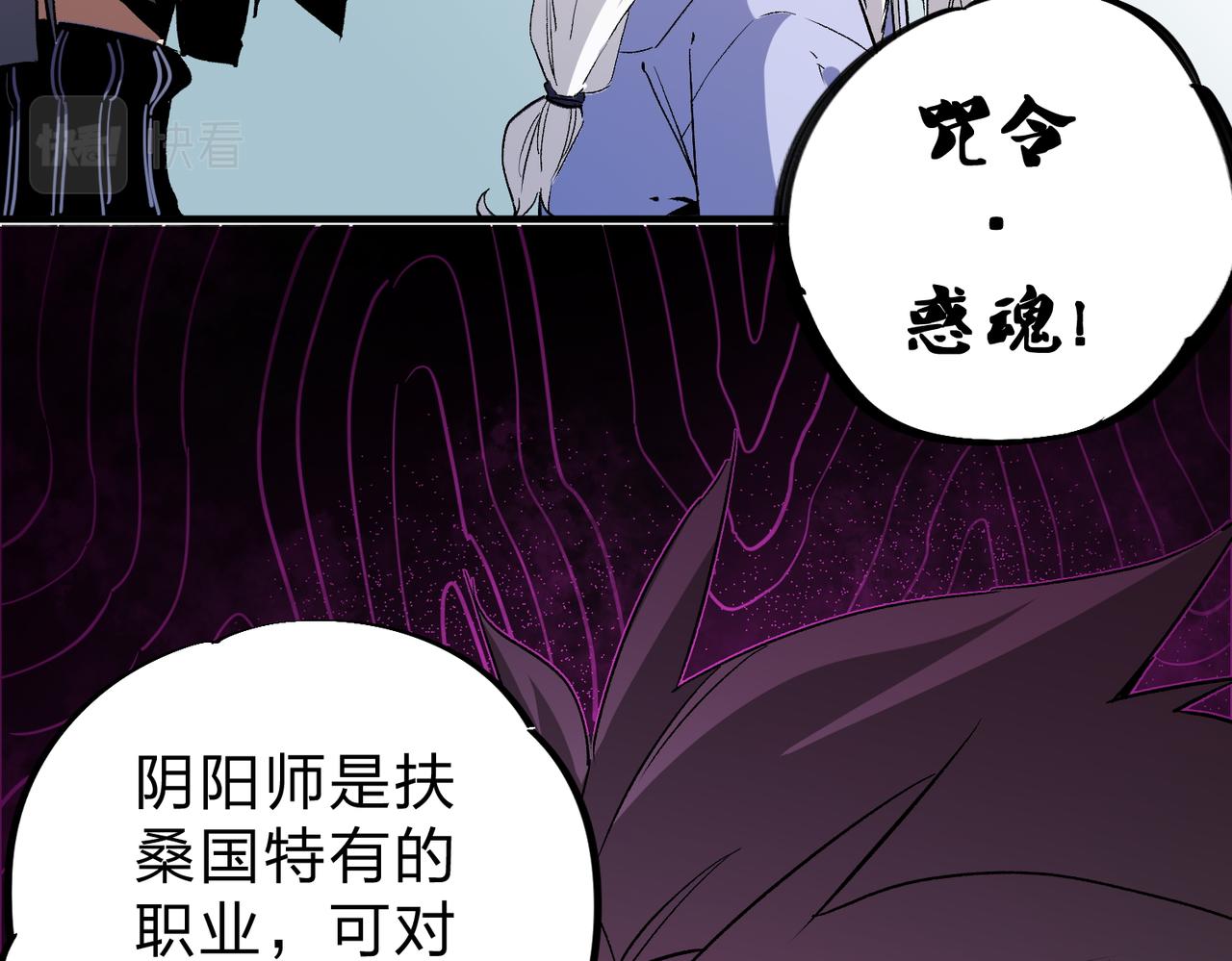 第14话 幻境与陷阱，绝望的巨魔酋长60