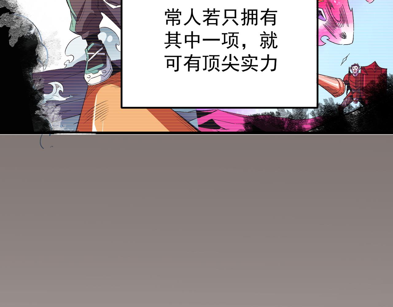 第19话 魔尊之粹，跟我走！11