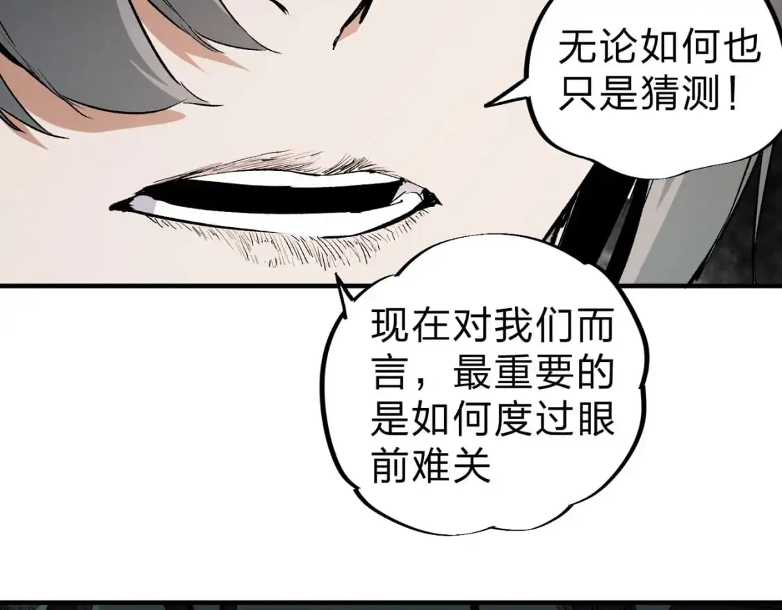 第80话：被神禁止的地方35