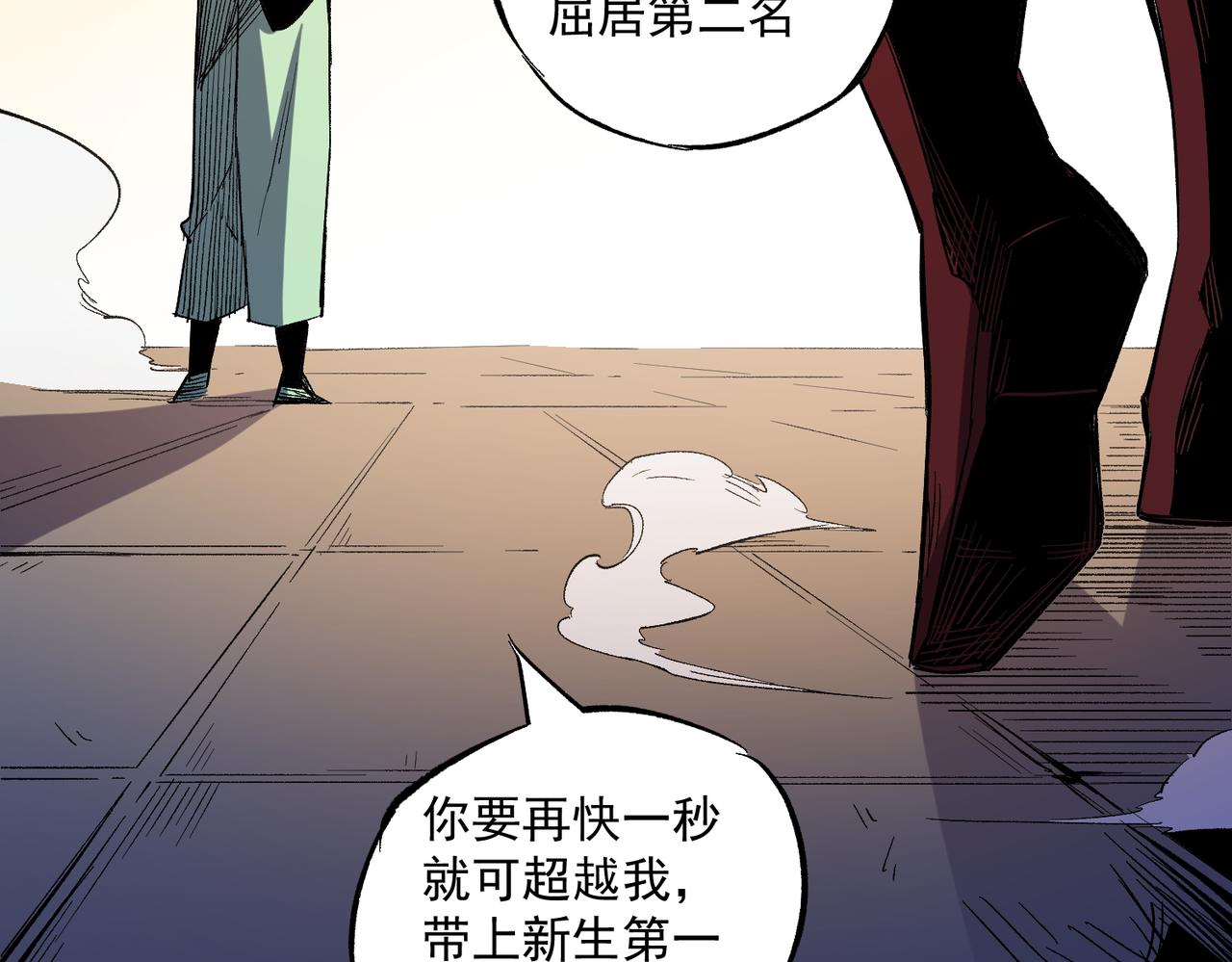第15话 隐藏关卡！52