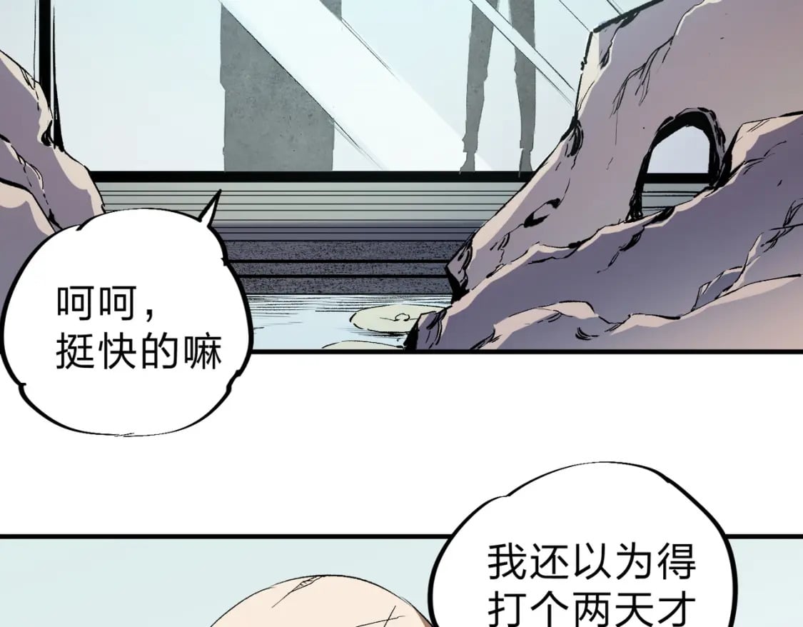 第59话 两个灵魂？事情麻烦了78