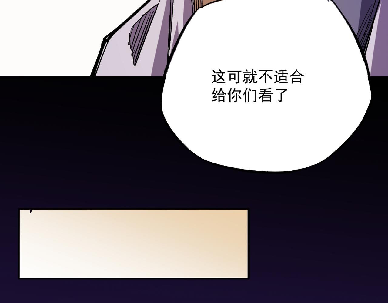 第15话 隐藏关卡！74